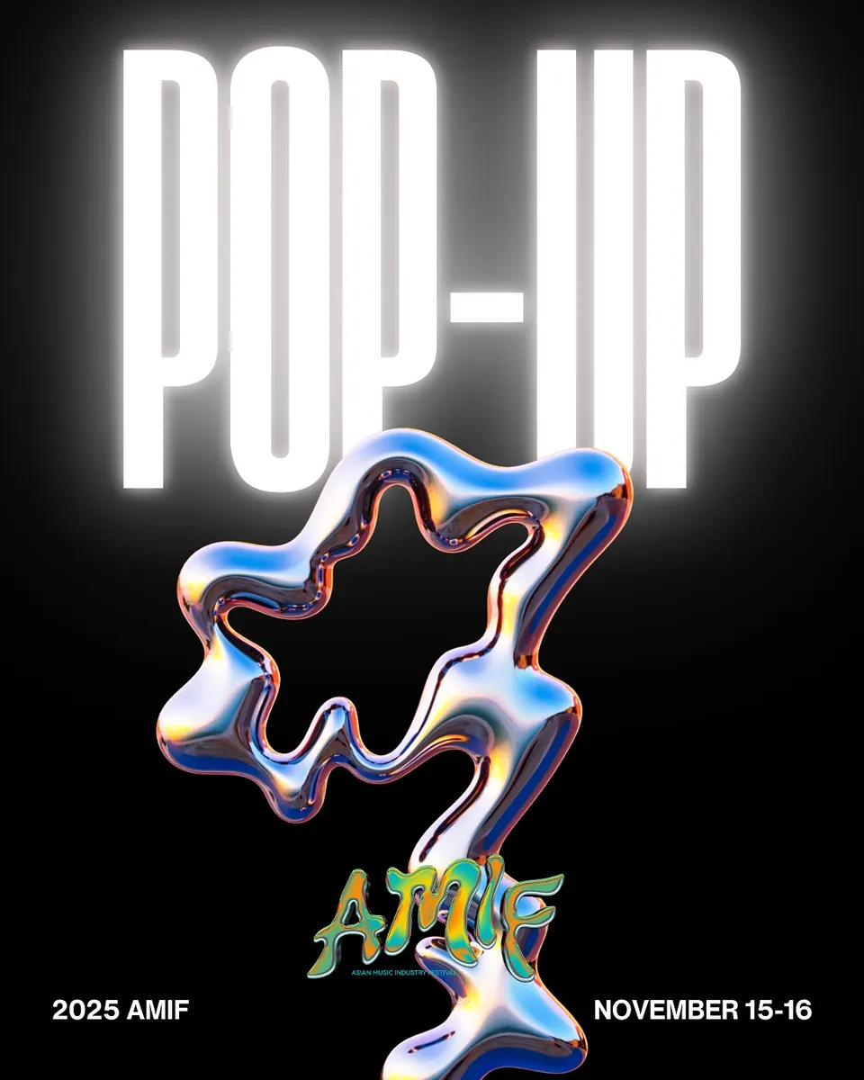 Where music meets art and technology