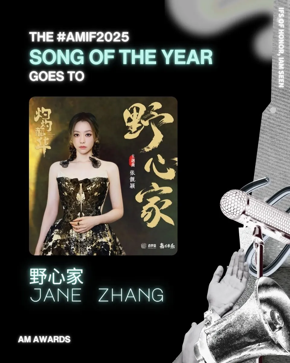 Jane Zhang